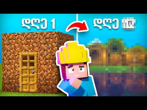 აი ასეთი უნდა იყოს ბაზა Minecraft-ში | ExceeSMP #2